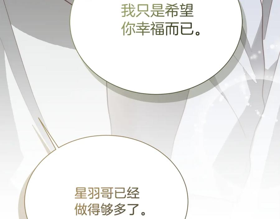 《零居关系》第51话 贪恋 第212页