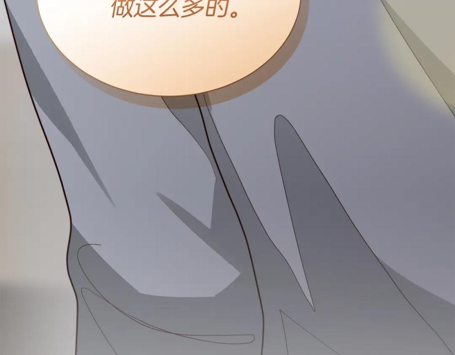 《零居关系》第51话 贪恋 第238页