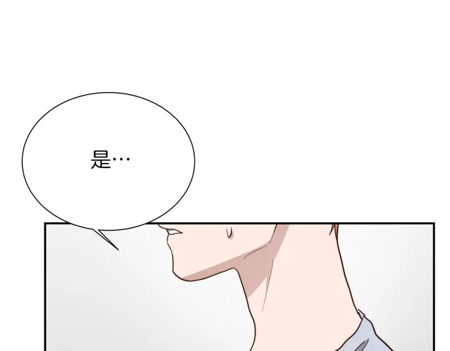 《零居关系》第51话 贪恋 第192页
