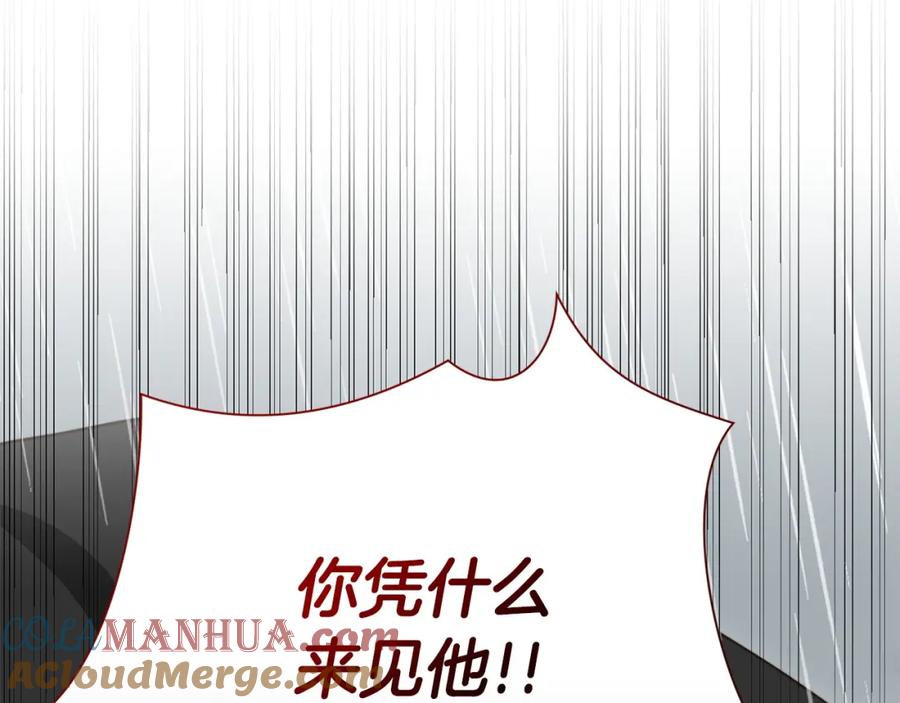 《零居关系》第51话 贪恋 第97页