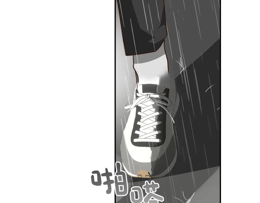 《零居关系》第51话 贪恋 第75页