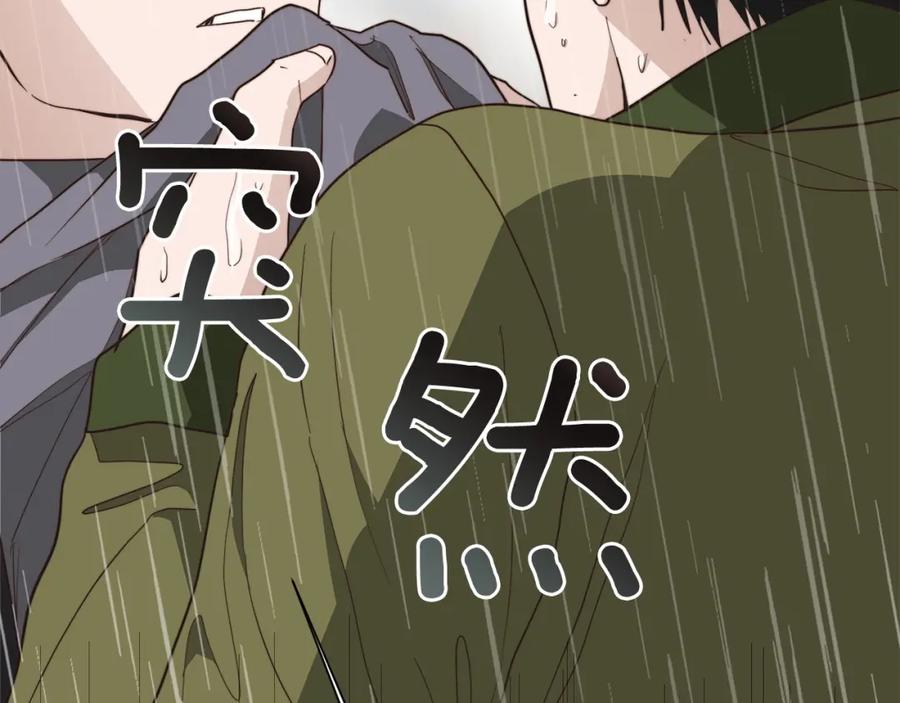 《零居关系》第51话 贪恋 第99页