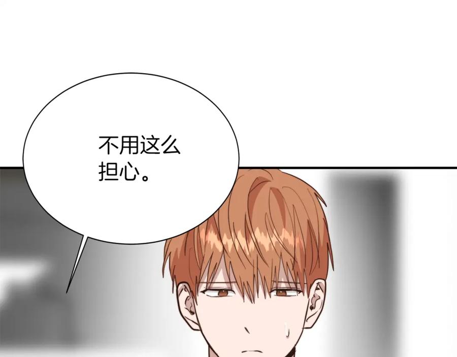 《零居关系》第51话 贪恋 第168页