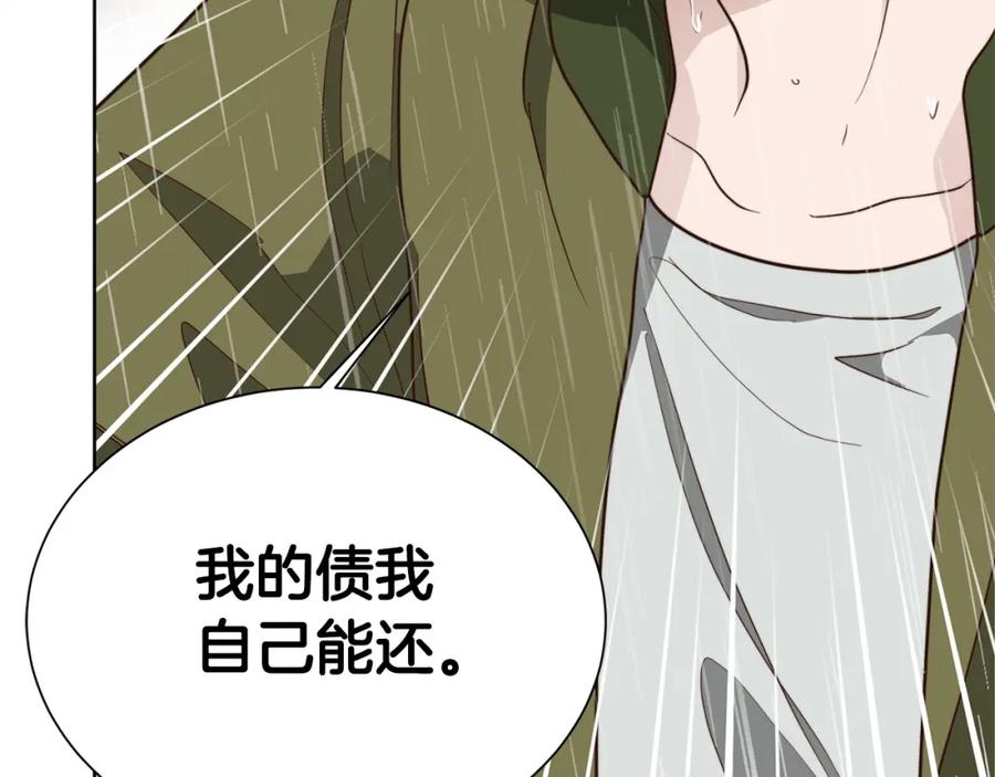 《零居关系》第51话 贪恋 第111页