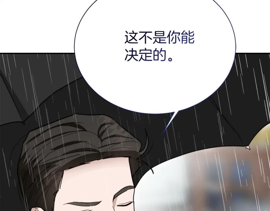 《零居关系》第51话 贪恋 第124页