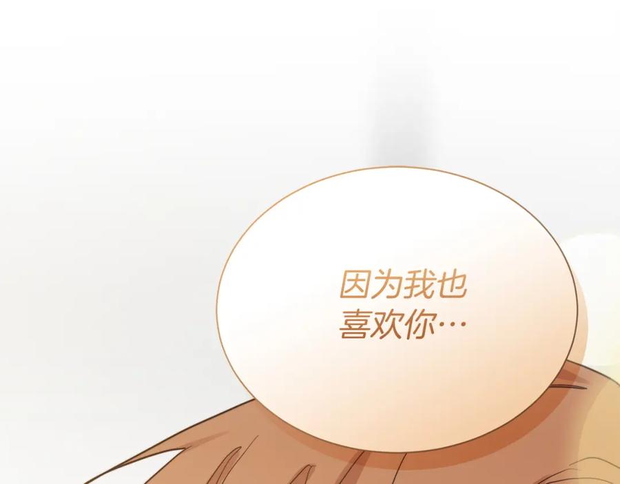 《零居关系》第51话 贪恋 第234页