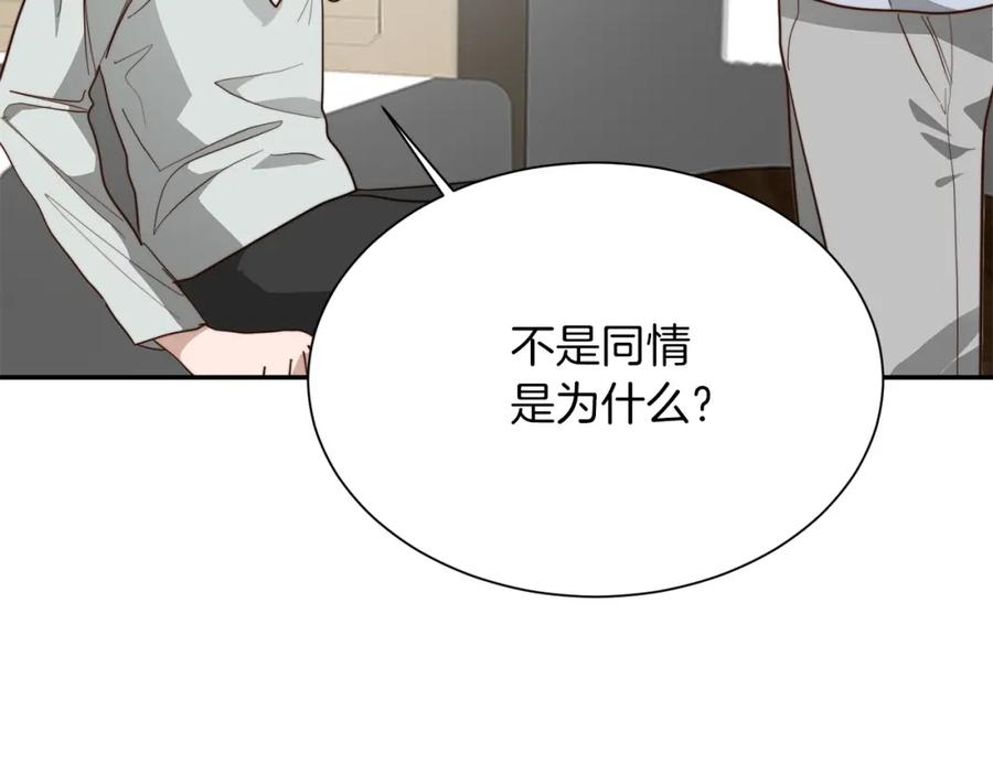 《零居关系》第51话 贪恋 第191页