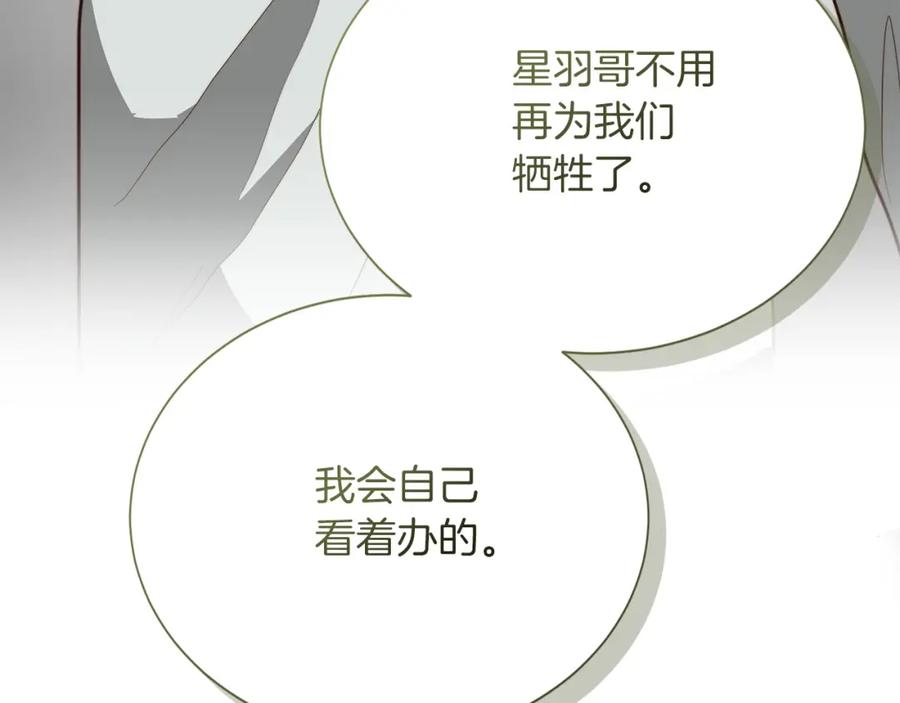 《零居关系》第51话 贪恋 第174页