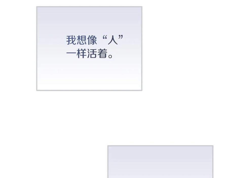 《零居关系》第51话 贪恋 第154页