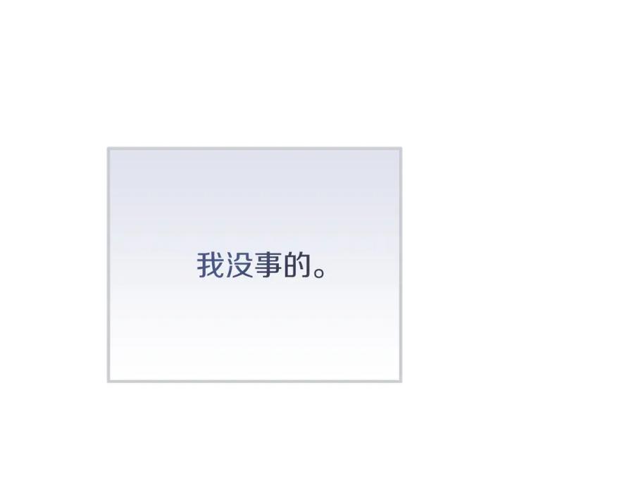 《零居关系》第51话 贪恋 第158页