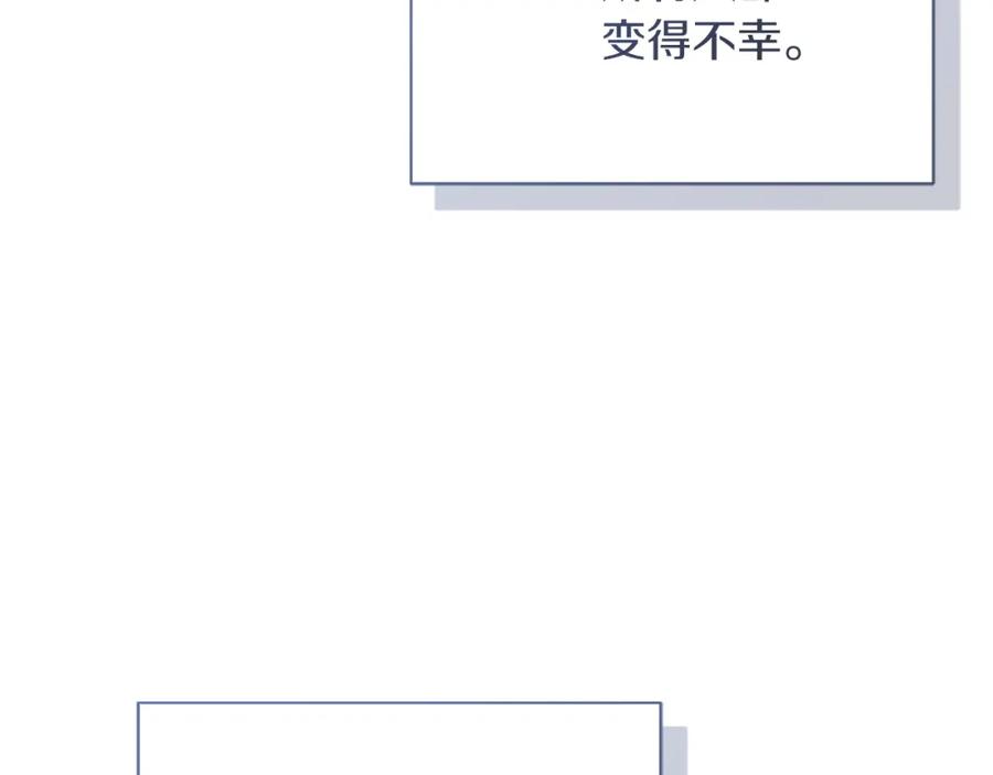 《零居关系》第51话 贪恋 第80页