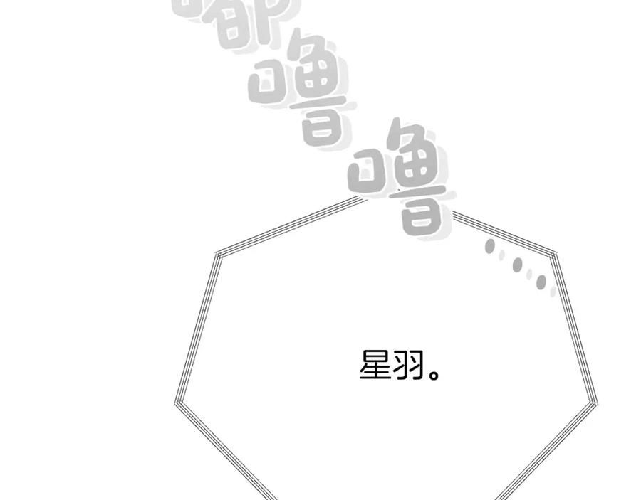 《零居关系》第51话 贪恋 第6页