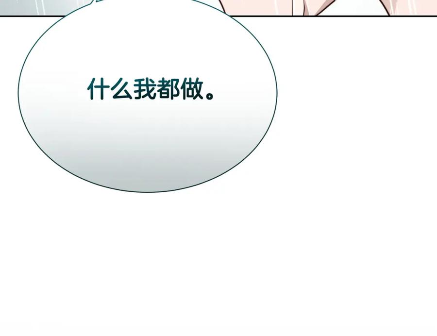 《零居关系》第51话 贪恋 第118页
