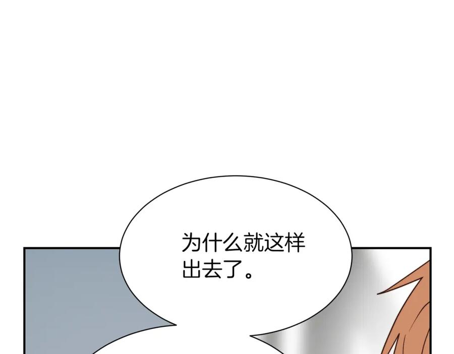 《零居关系》第51话 贪恋 第164页