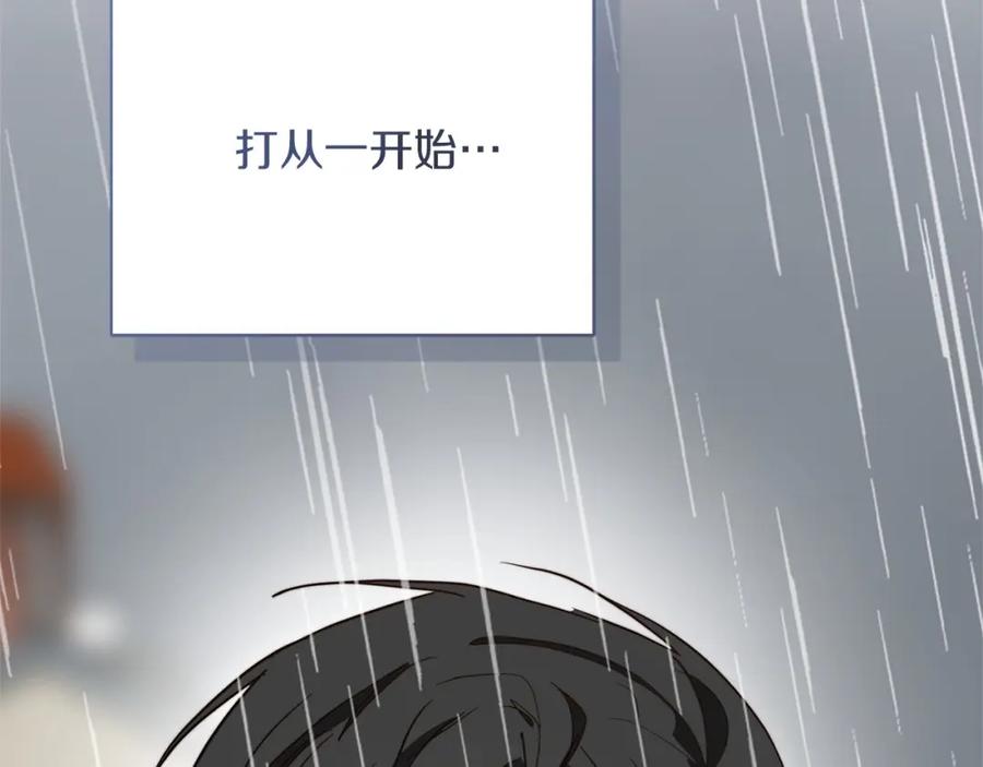 《零居关系》第51话 贪恋 第83页