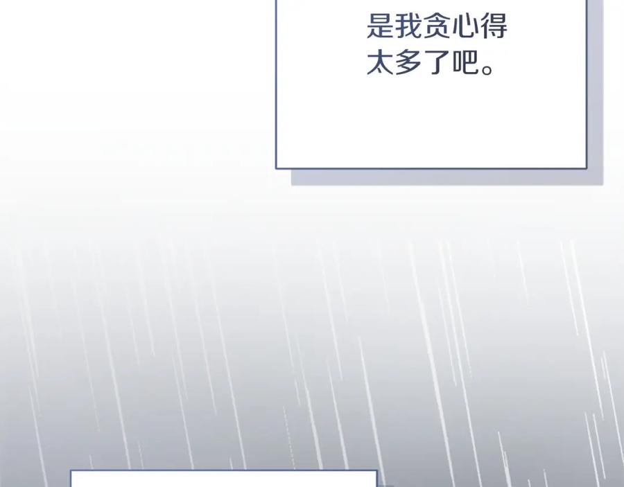 《零居关系》第51话 贪恋 第82页