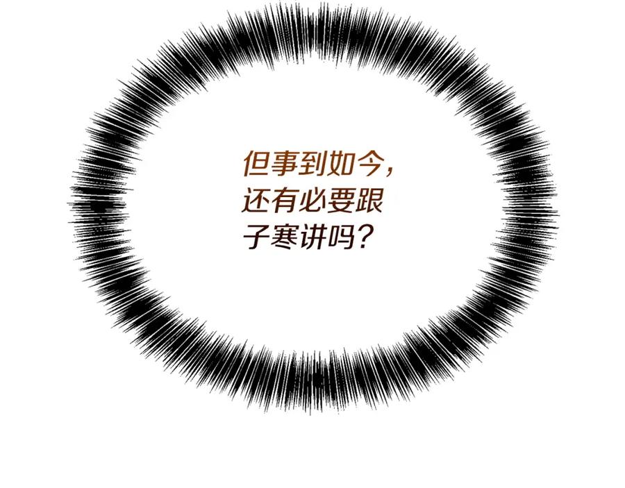 《零居关系》第51话 贪恋 第54页