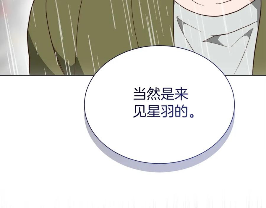 《零居关系》第51话 贪恋 第96页