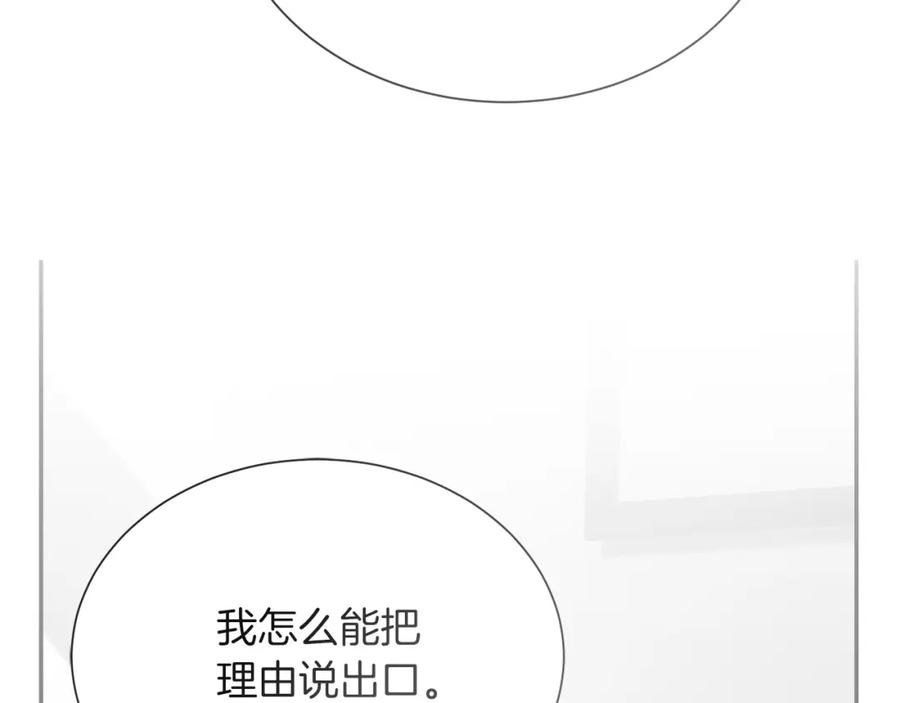 《零居关系》第51话 贪恋 第231页