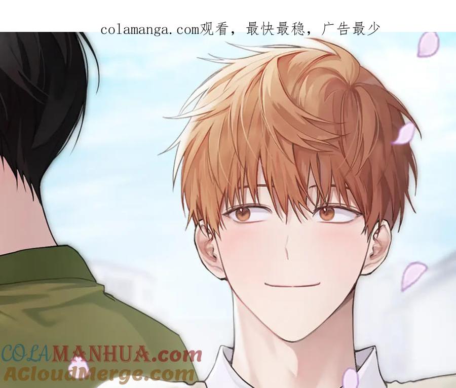 《零居关系》第51话 贪恋 第1页
