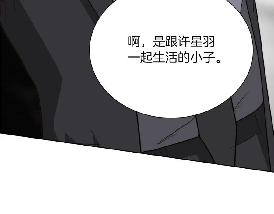 《零居关系》第51话 贪恋 第12页