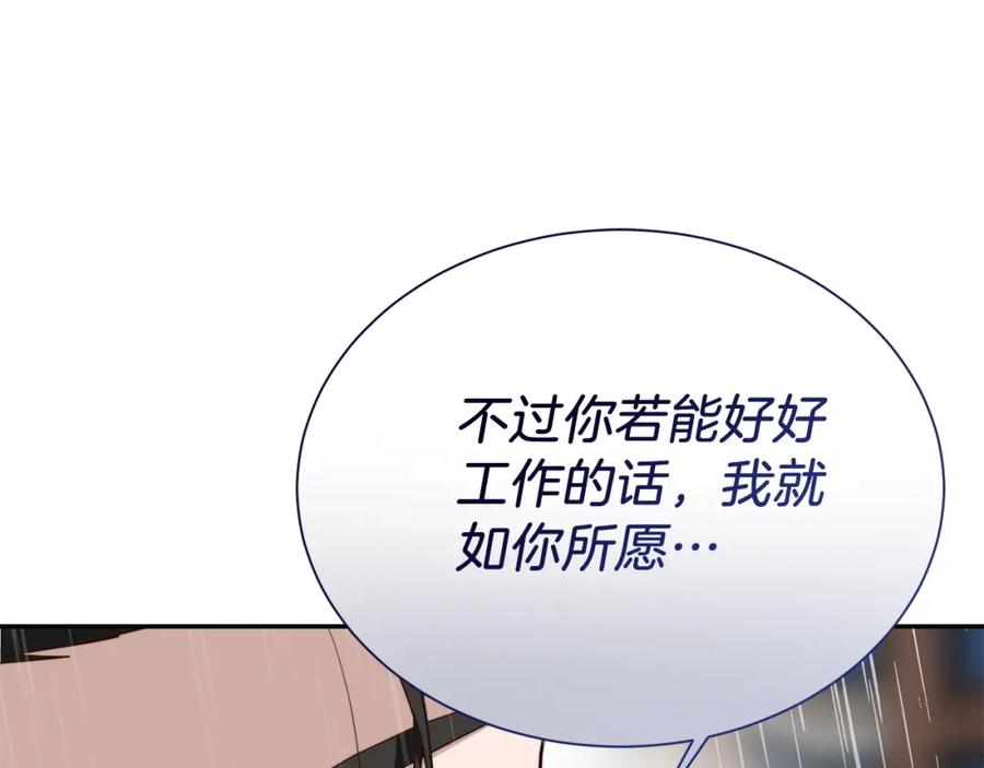 《零居关系》第51话 贪恋 第127页