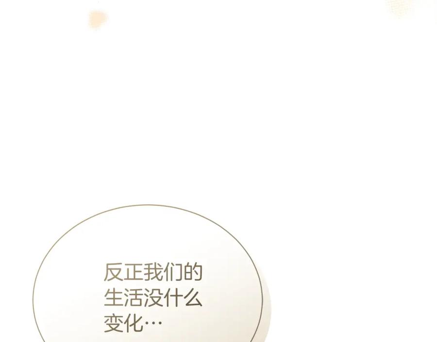 《零居关系》第51话 贪恋 第215页