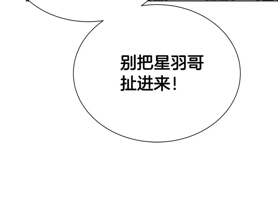 《零居关系》第51话 贪恋 第112页
