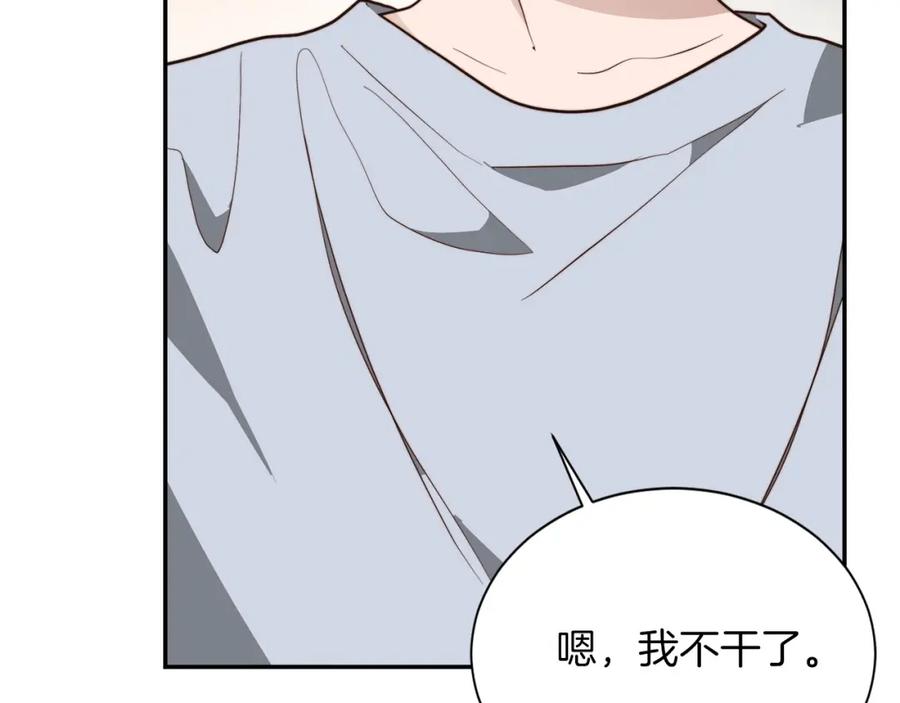 《零居关系》第51话 贪恋 第28页