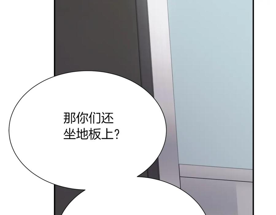 《零居关系》第52话 成为他的人 第56页