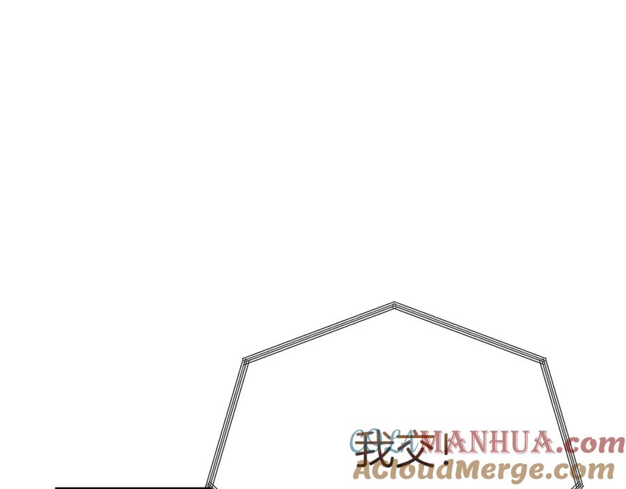 《零居关系》第52话 成为他的人 第129页