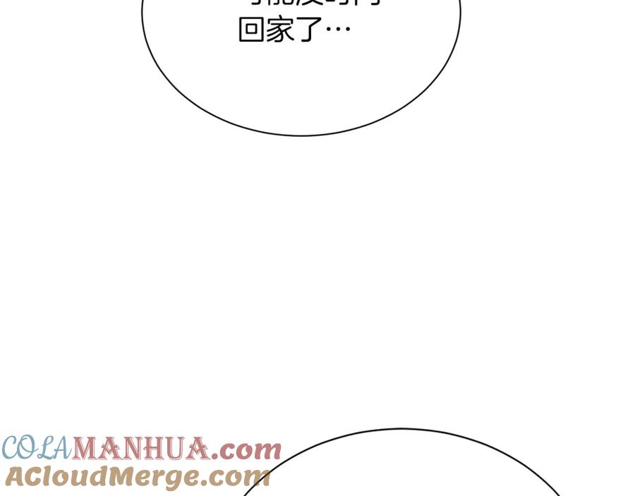 《零居关系》第52话 成为他的人 第33页