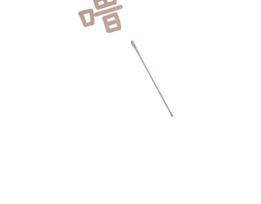 《零居关系》第52话 成为他的人 第114页