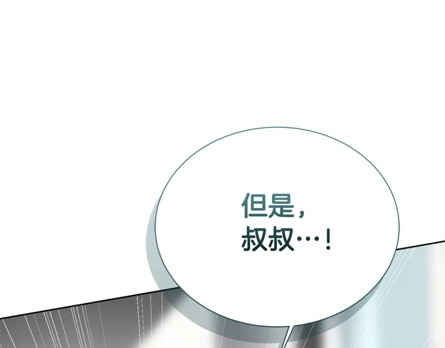 《零居关系》第52话 成为他的人 第58页