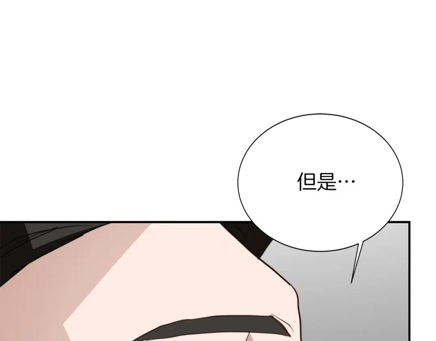 《零居关系》第52话 成为他的人 第204页