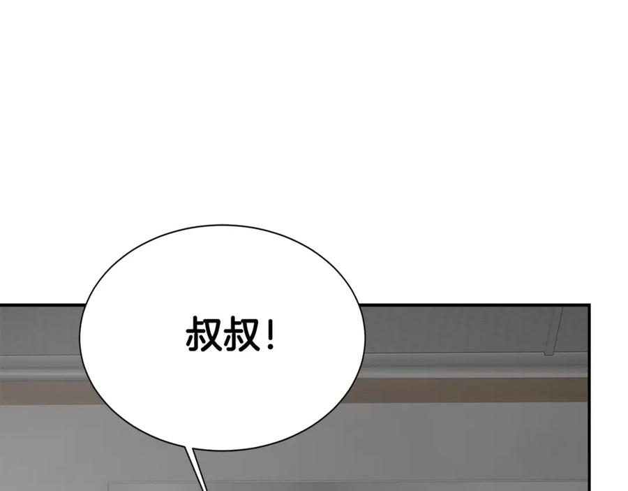《零居关系》第52话 成为他的人 第23页