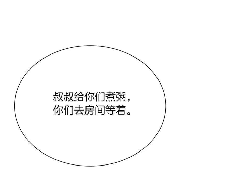 《零居关系》第52话 成为他的人 第70页