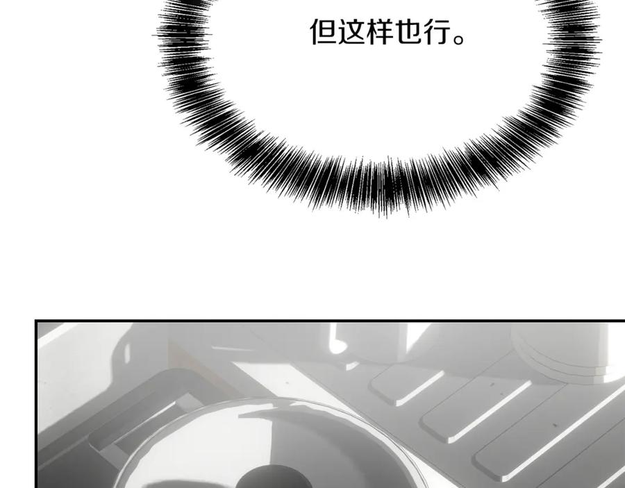 《零居关系》第52话 成为他的人 第78页