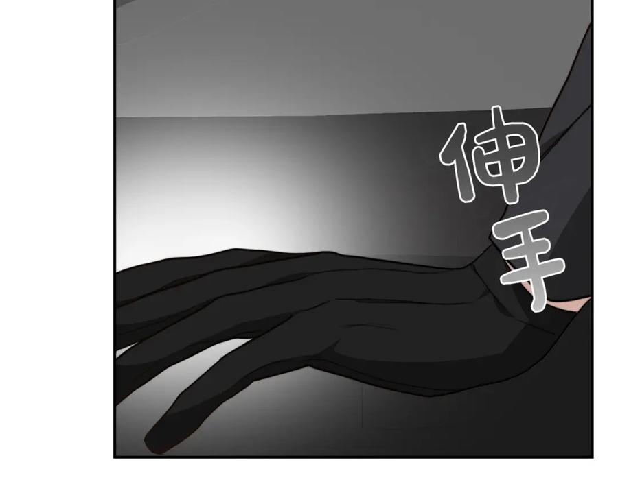 《零居关系》第52话 成为他的人 第211页
