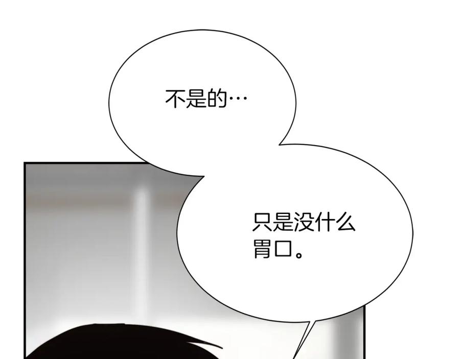 《零居关系》第52话 成为他的人 第48页