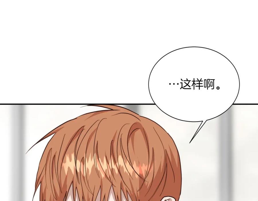 《零居关系》第52话 成为他的人 第51页