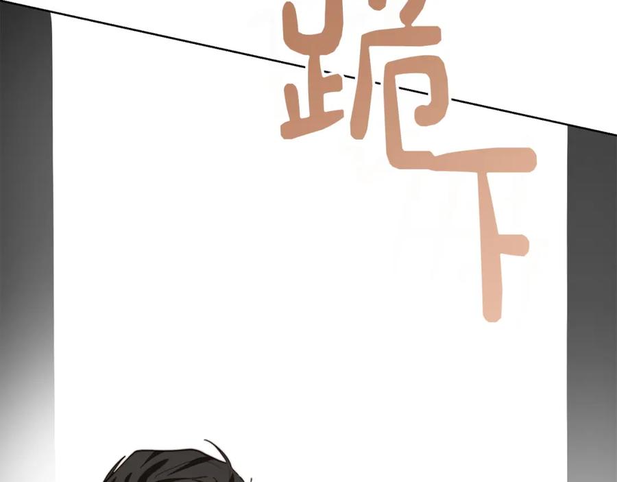 《零居关系》第52话 成为他的人 第168页