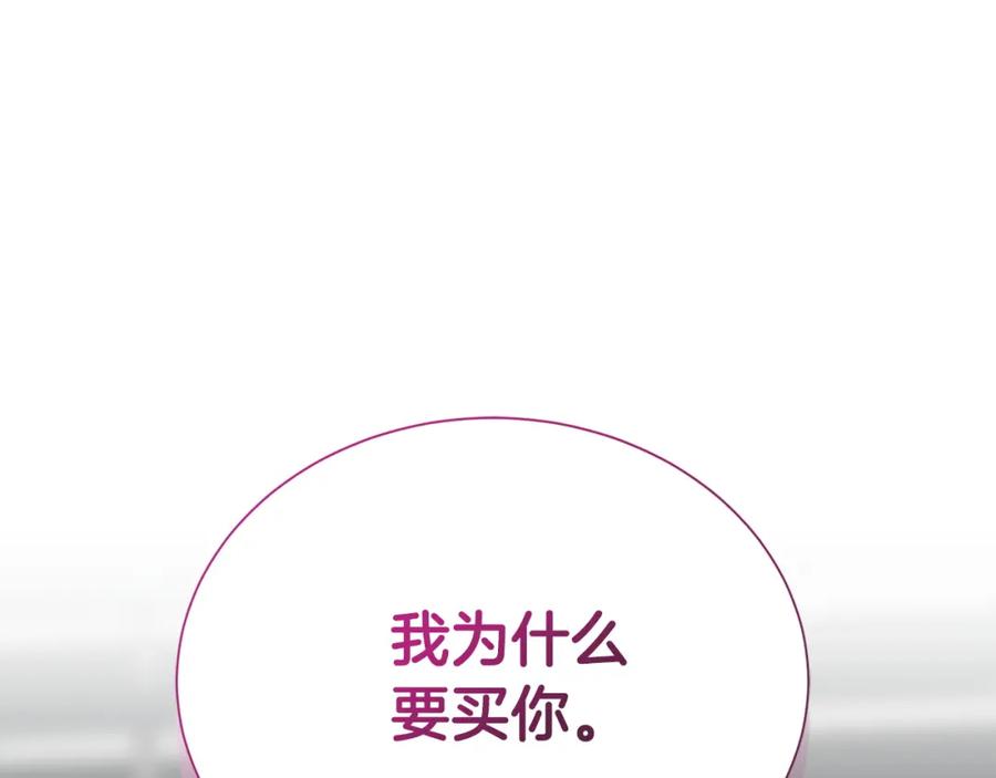 《零居关系》第52话 成为他的人 第236页