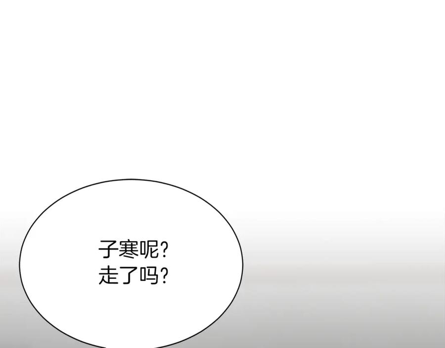 《零居关系》第52话 成为他的人 第30页