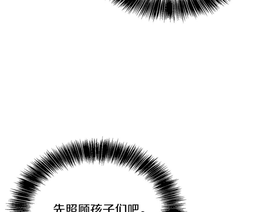 《零居关系》第52话 成为他的人 第40页