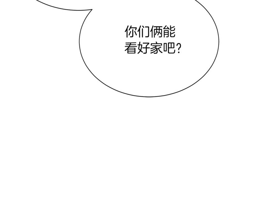 《零居关系》第52话 成为他的人 第91页
