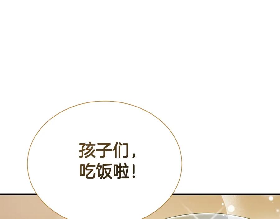 《零居关系》第52话 成为他的人 第80页