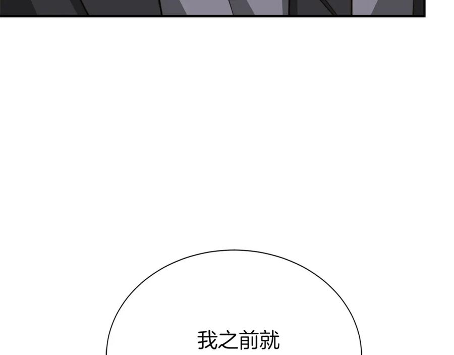 《零居关系》第52话 成为他的人 第180页