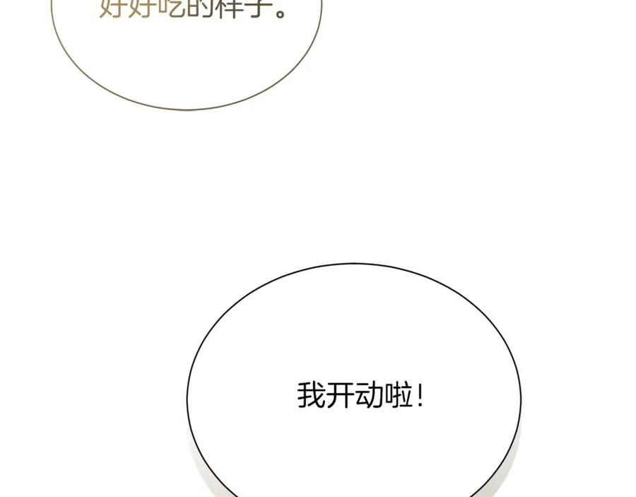《零居关系》第52话 成为他的人 第87页