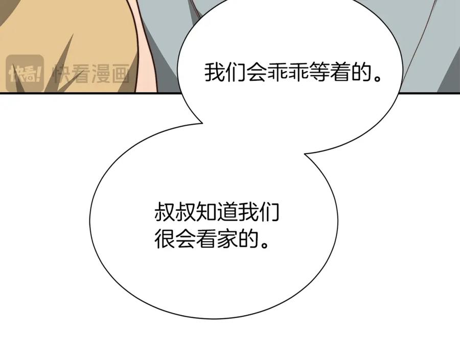 《零居关系》第52话 成为他的人 第94页